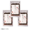 【マツオ】梅の実しそふりかけ 3袋セット