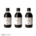 【マツオ】昆布のつゆ 3本セット