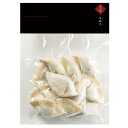 【彩食健美 二胡】ニ胡特製 水餃子 230g