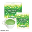 【PABOLA】白雪の抹茶ラテ マリルド(12本入り)
