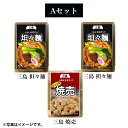 【中華屋 北京ダック】Aセット(三島 焼売×1・三島 担々麺×2)