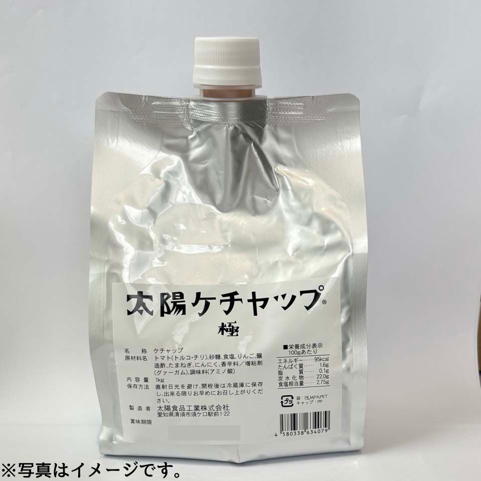 【愛知 太陽食品工業】太陽ケチャップ極 1kg