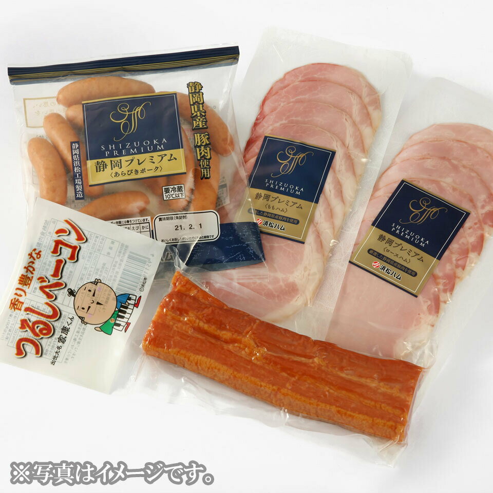 【浜松 浜松ハム】静岡セットAのサムネイル