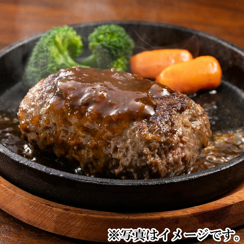 【静岡浜松】ジューシーくんハンバーグ 1袋(180g×2個入 ソース付)のサムネイル