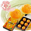 【片山食品】まるごとみかんゼリー 1箱(6個入り)