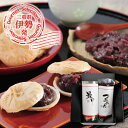 【伊勢製餡所】伊勢あんもなかセット_つぶあん(300g)+もなか(20枚入)