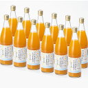【静岡浜松 とやま農園】三ヶ日みかんそのまま絞り果汁100%ジュース大瓶720ml 12本セット