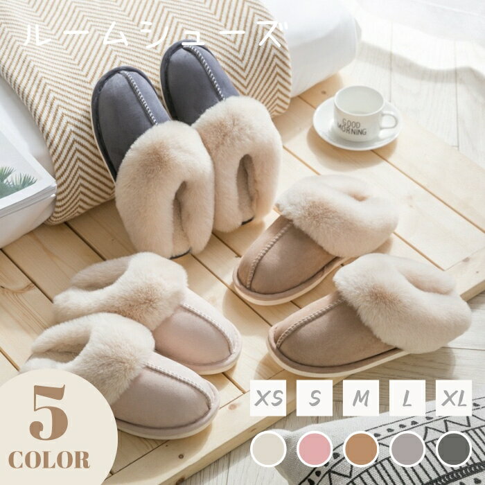 【即納あり】ルームシューズ レディース スリッパ 暖かい 洗える メンズ もこもこ ムートン 風 ムートンスリッパ ファー 冬 冬用 男女兼用 北欧 滑り止め ...
