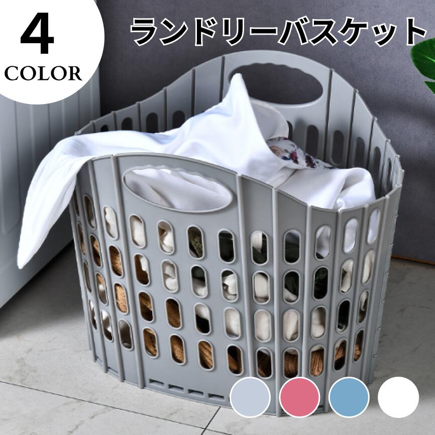 ランドリーバスケット 折りたたみ おしゃれ 大容量 ラタン調 スリム 防水 洗濯 おすすめ 人気 持ち手付..