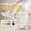 ソックス 靴下 レディース くるぶし 脱げない 5足+1足 6足セット 送料無料 ソックス コットン 可愛い プレゼント 女性向け 透明 通気性 ファッション ...