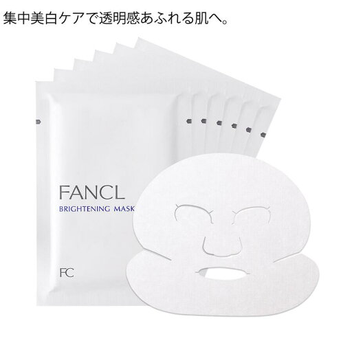 【国内正規品】送料無料FANCLファンケル マスク 集中美白ケア 集中保湿 透明感 【国内正規品】送料無料FANCLファンケル マスク 集中美白ケア 集中保湿 透明感