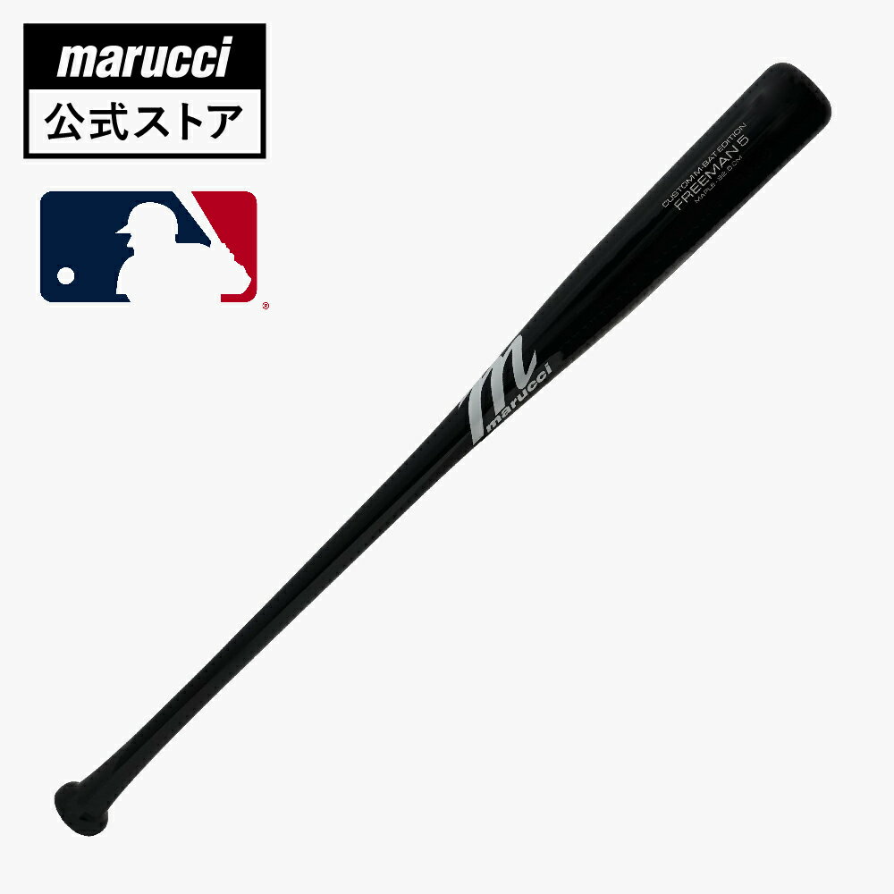 【marucci公式】軟式用木製バット フレディ・フリーマン選手使用モデル エクスクルーシブ 新商品 BFJマ..