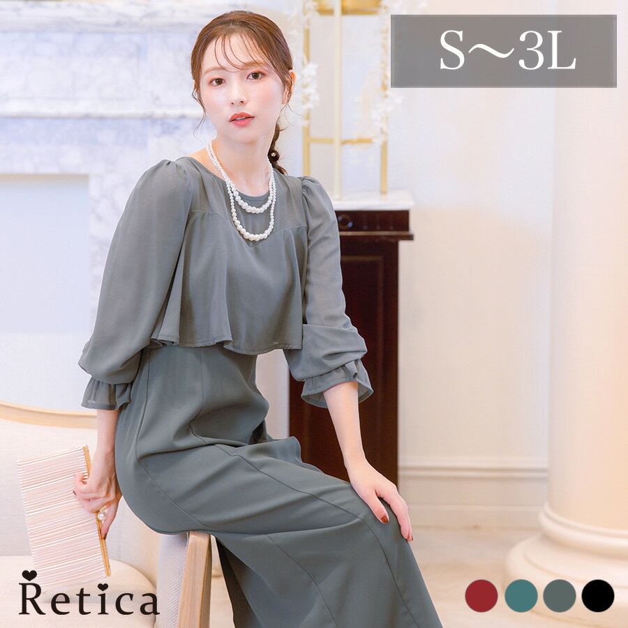 パーティードレス 結婚式 ドレス ロングドレス 長袖 体系カバー 夏 大きいサイズ ワンピース パーティー フォーマル レース レディース 韓国 パーティードレス 二の腕 ママ お呼ばれ 10代 20代 30代 40代 母親 二次会 同窓会 袖あり 謝恩会