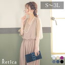 パーティードレス 結婚式 大きいサイズ パンツドレス かっこいい フレア ネイビー パーティー お呼ばれ フォーマル パンツ オールインワン 韓国 ママ 入学式 発表会 卒業式 秋冬 二次会 袖あり 小柄 セレモニースーツ 七五三