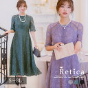 【MAX76%OFF SALE開催中★】パーティードレス ロング ワンピース 結婚式 ワンピース 大きいサイズ レディース レース 裏地付き ロング丈 袖あり ...