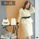 【MAX99%OFF SALE開催中★】セレモニースーツ スーツ レディース スカートスーツ セットアップ 卒業式 ママ 母 服装 母親 レディーススーツ ママ...