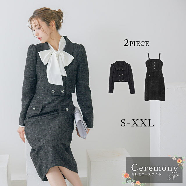 【MAX99%OFF SALE開催中★】セレモニースーツ 2点セット スーツ レディース セットアップ 七五三 ママ おしゃれ ジャケット ミモレ丈 ママ 大き...