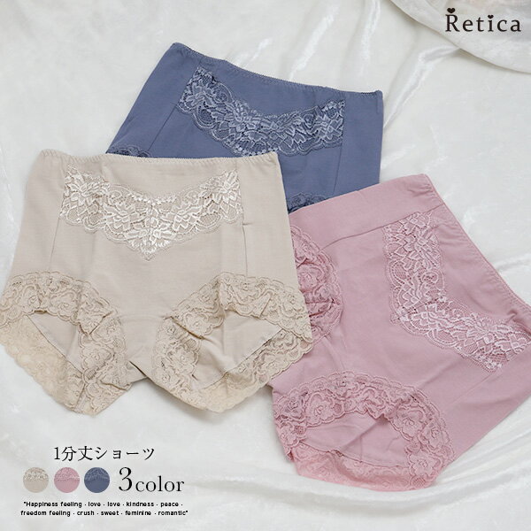 下着 レディース インナー ランジェリー 1分丈 スタンダード ショーツ パンツ ストレッチ グレー ピンク グレー 10代 20代 30代 40代 50代