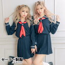 ハロウィンコスプレ セーラー服 長袖 セクシー 制服 セット ネイビー スカーフ スカート ミニスカート 清楚 学生 イベント ギャル 紺 赤 お揃い プリーツ エロ アニメ キャバ 大人 レディース コスチューム ハロウィン コスプレ 2024