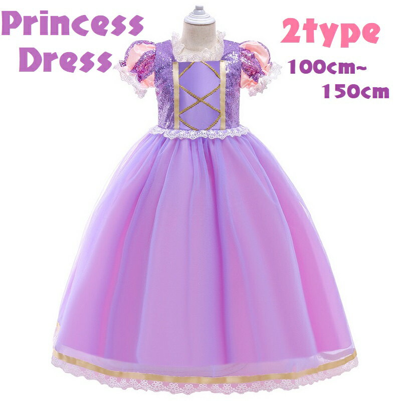 乐天商城 - 女の子キッズ　プリンセスドレス　2タイプ　100~150cm　メール便送料無料