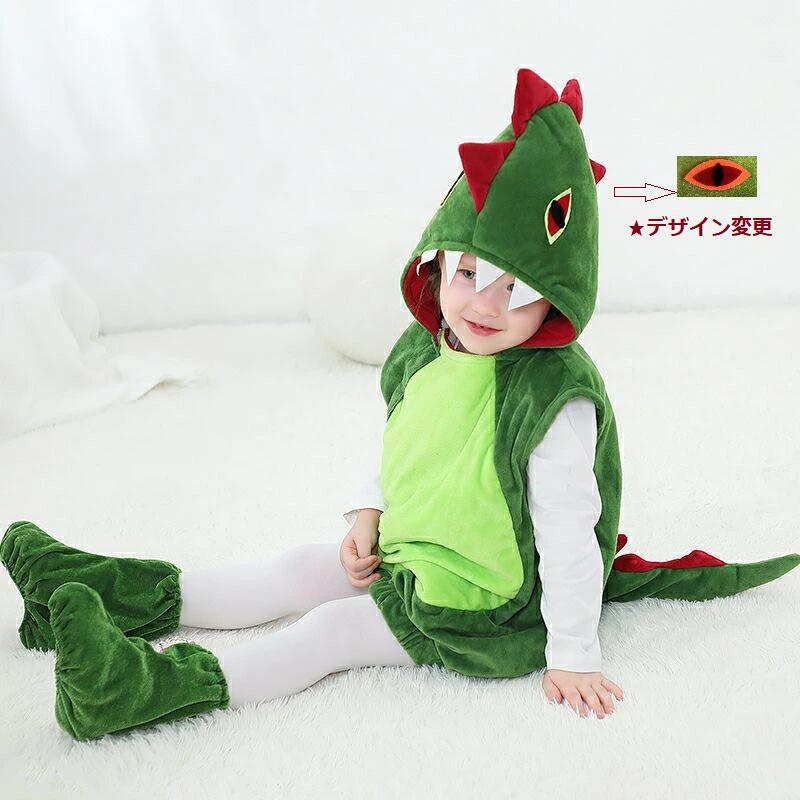 即納 ベビーキッズ ハロウィン 恐竜コスチューム2点セット メール便送料無料