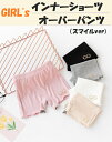 女の子 キッズ ワンポイント付きインナーパンツ(スマイルVer,)5色 メール便送料無料