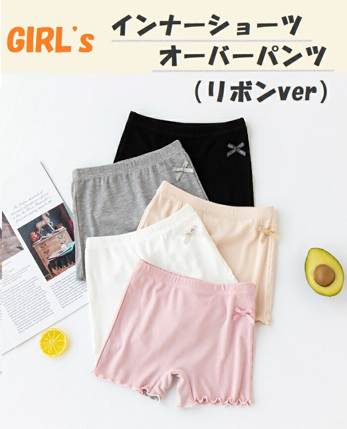 訳あり 女の子 キッズ ワンポイント付きインナーパンツ 5色 メール便送料無料※柄選択不可 訳あり内容サイズ表下にあります 要確認