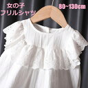 訳あり 女の子キッズ フリル袖ノースリーブシャツ メール便送料無料 ※訳あり内容要確認