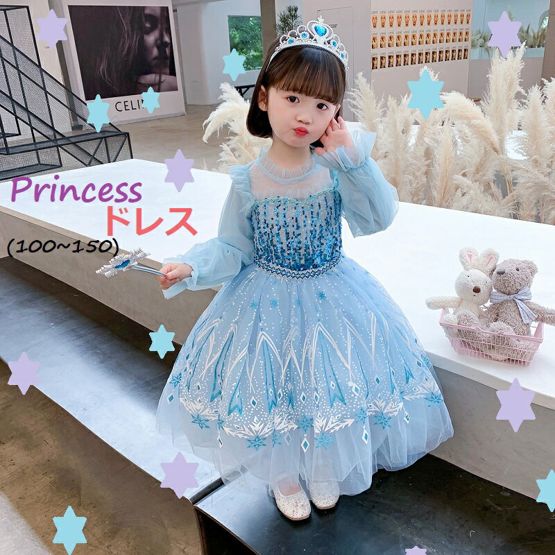 乐天商城 - 女の子キッズ　プリンセスドレス　結晶柄　メール便送料無料
