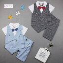 訳あり 送料無料 男の子ベビーキッズ 重ね着風フォーマルウェア 2点セット(訳アリ内容ご確認ください)