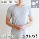 メンズ リカバリーウェア インナー トップス adjust アジャスト 半袖 遠赤外線 日本製 プラウシオン 休息 プレゼント ギフト
