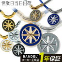 バンデル ネックレス Earth BANDEL 磁気ネックレス 磁気 ヘルスケア アース 正規品 アクセサリー メンズ レディース 肩こり 血行促進 ギフト プ...