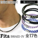 RR Fita BRAID IV uCh4 lbNX }CiXCI COLANCOLAN ANZT[  Mtg v[g ̓