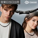 コラントッテ ネックレス RAFFI マットブラック ラフィ TAO 磁気ネックレス 正規品 肩こり 首コリ リカバリー ユニセックス Colantotte 正...