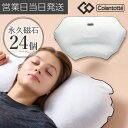 コラントッテ RESNO MAG-RA マグーラ レスノ 磁気 枕 血行促進 首肩コリ 改善 睡眠サポート 安眠 colantotte おしゃれ オシャレ 男性...