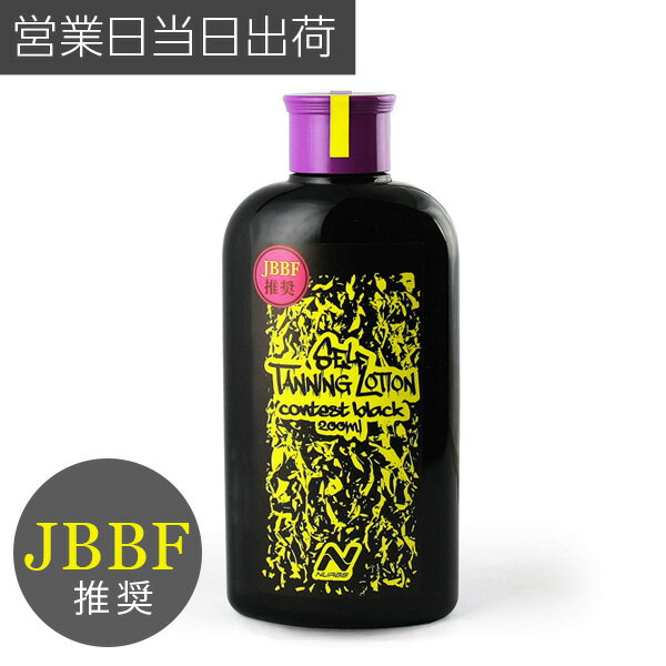 【楽天1位】セルフタンニング ローション 小麦肌《大容量・300ml》焼かずに、塗るだけ！ 紫外線ゼロ タンニング 日焼け マシン 日焼けサロン 日サロ 天サロ ボディビル 日焼け肌 日焼けしたい サンオイル（手袋つき）セルフタンニング剤