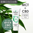 CBD クリーム Ninatural ニーナチュラル 60g 高濃度 安心 安全 日本製 国産 アイソレート カンナビジオール ヘンプオイル オーガニック MCTオイル ココナッツオイル