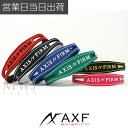 アクセフ シリコンブレスレット AXF IFMC イフミック 繊維 肩コリ 血行改善 パフォーマンス向上 バランス感覚