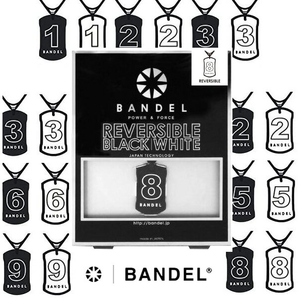 BANDEL バンデル ネックレス ナンバー リバーシブル【正規品 アクセサリ おしゃれ オシャレ 男性用 女性用 メンズ レディース スポーツ】 ギフト プレゼント 母の日