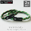 コランコラン TWIST smart ブレス (ベージュ・ブラック・グリーン)× アンクレット (ベージュ・クローバー・グリーン) 2P セット シリコン マイ...