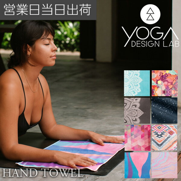 KfUC{ HAND TOWELS K seBX g[jO tBbglX GNTTCY}bg GR  nh^I K^I Yoga Design LAB Mtg v[g ̓