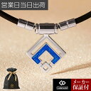 コラントッテ ネックレス アラン ミニ ARAN mini TAO シルバー×ブルーラメ Colantotte 正規品 磁気ネックレス おしゃれ オシャレ メン...