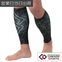 コラントッテ スポーツ カーフ 肩 背中 血行改善 肩こり 永久磁石 4WAY ストレッチ サポーター colantotte sport 周東佑京 選手愛用 お...