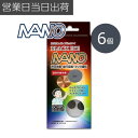 丸山式コイル ブラックアイナノ 6個入 電磁波防止 電磁波対策 一般医療機器 押圧効果 血行促進 コリの緩和 電磁波カット 電磁波ブロッカー