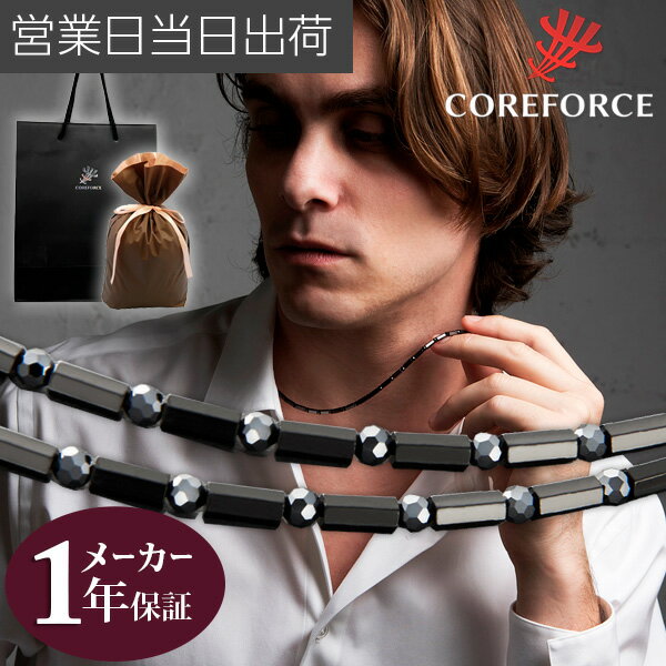 コアフォースネック プロ テラ 50cm COREFORCE アクセサリー 体幹 バランス ゴルフ スイング 安定 飛距離 アップ おしゃれ メンズ レディース ギフト プレゼント 父の日