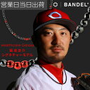 BANDEL Galaxy Healthcare Model-A Black×Red バンデル 磁気ネックレス 菊池涼介選手モデル 肩こり 首コリ 血行 改善 ...