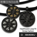 BANDEL Healthcare Loop fit Octas all black バンデル 磁気ネックレス 肩こり 首コリ 血行 改善 ヘルスケア メンズ ...