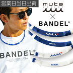 バンデル BANDEL×muta ムータ Healthcare BOLD Necklace Lite Sports 磁気 肩コリ 血行改善 ボールドネックレス ライトスポーツ 磁気ネックレス