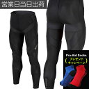 コラントッテ SPORTS PRO ウェア ロングタイツ colantotte 正規品 タイツ レギンス 疲労 解消グッズ リカバリー メンズ レディース おし...