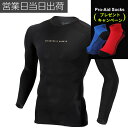 コラントッテ SPORTS PRO ウェア トップス ロング colantotte 正規品 肩こり 解消グッズ リカバリー メンズ レディース おしゃれ ギフト...